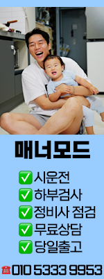 매너모드 - 시운전, 하부검사, 정비사 점검, 무료상담, 당일출고